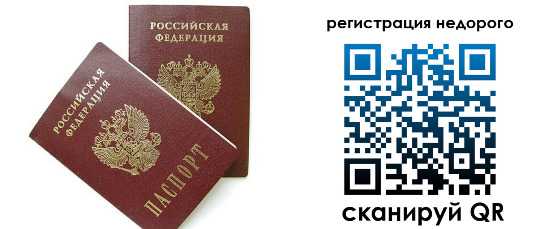 прописка в квартире в Заволжье