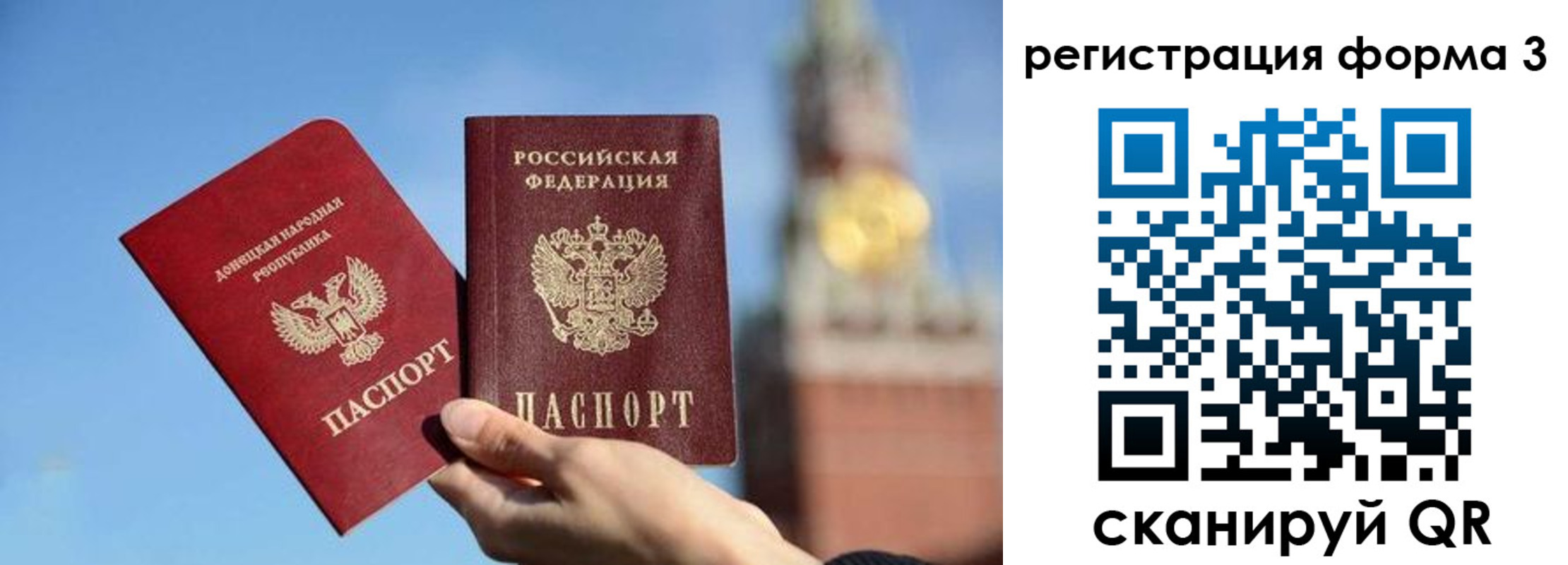 временная регистрация купить в Заволжье