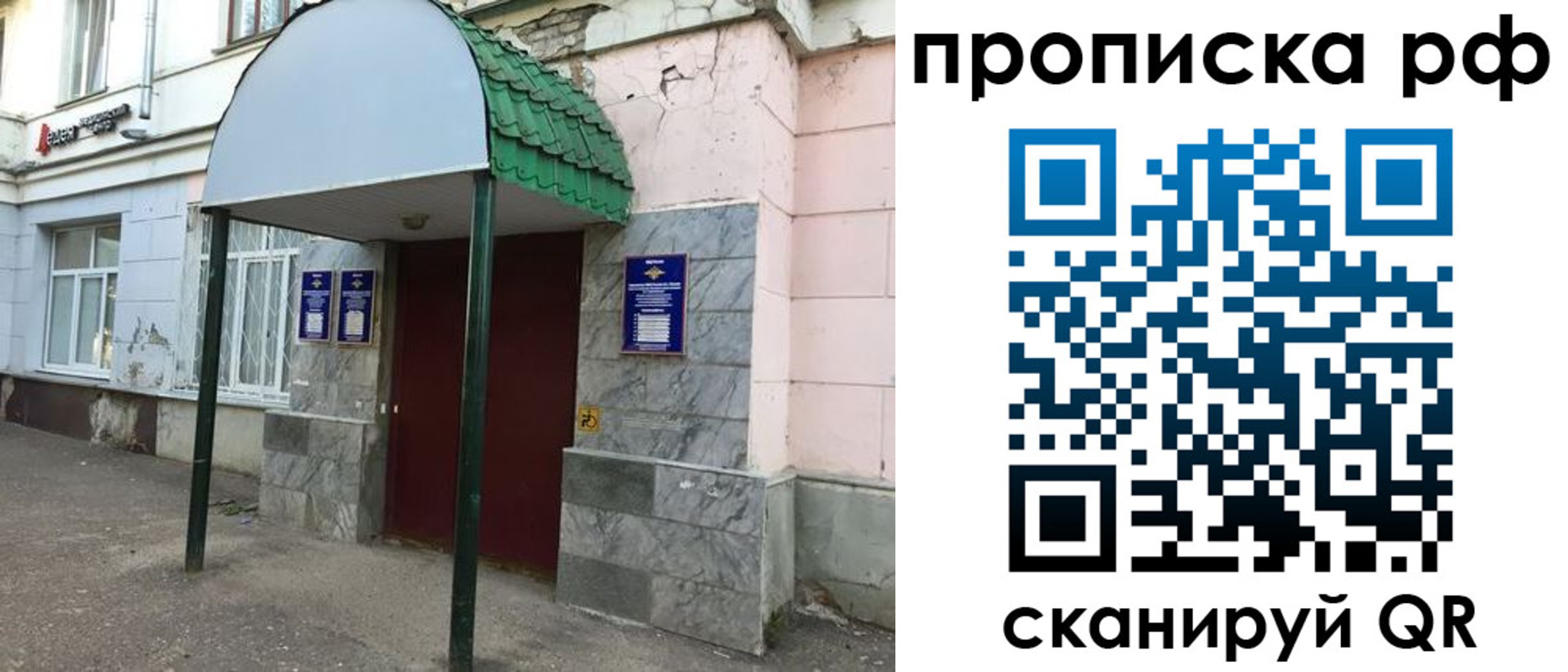 прописка ребенка в Заволжье
