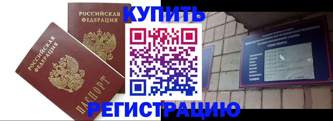 временная регистрация надежно в Заволжье