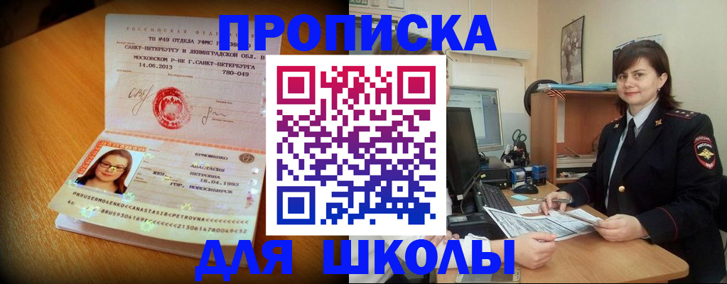 прописка в квартире в Заволжье