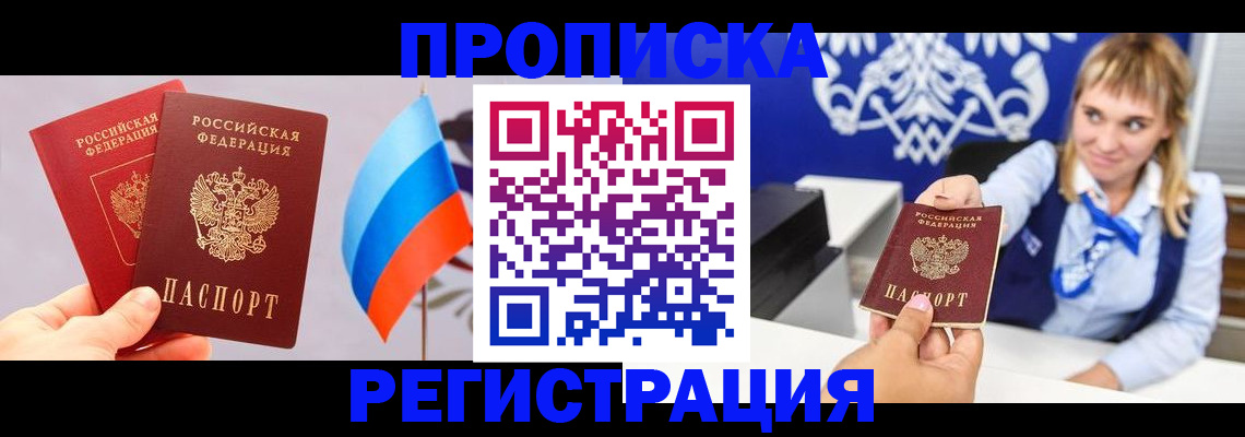 пропишу в квартире в Заволжье