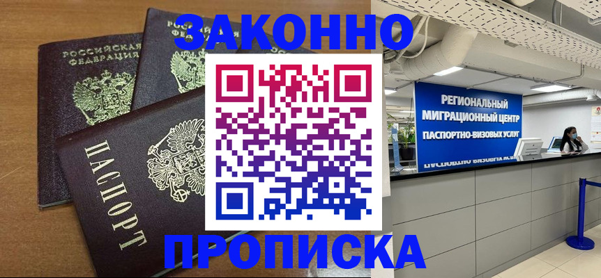 временная регистрация гарантия в Заволжье