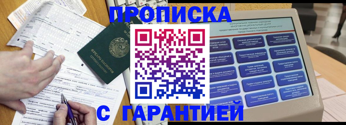 временная регистрация госуслуги в Заволжье