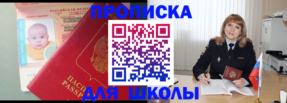 прописка в Заволжье