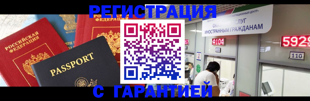 временная регистрация поиск в Заволжье
